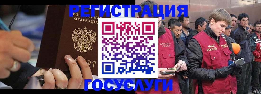 временная регистрация госуслуги в Екатеринбурге